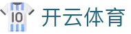 Kaiyun Sports 官网登录地址 - 开云体育全站中国区 H5 注册及下载